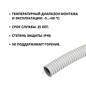 Труба гофрированная Turmalion ПВХ 20мм с зондом серая (RAL:7035) ELO102050200002