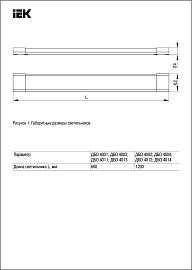 Светильник светодиодный настенный ДБО LED 36Вт 4002 4000К IP20 1200мм опал IEK LDBO0-4002-36-4000-K01