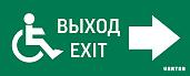 Пиктограмма "МГН движение / НАПРАВО / ВЫХОД" для аварийно-эвакуационного светильника IP20 V5-EM01-60.001.030 Вартон