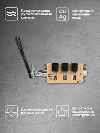 Выключатель-разъединитель ВР32У-31B31250 100А, 1 направление с д/г камерами, съемная левая/правая рукоятка EKF MAXima PROxima