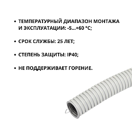 Труба гофрированная Turmalion ПВХ 50мм с зондом серая (RAL:7035)