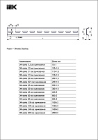 DIN-рейка (45см) оцинкованная YDN10-0045 IEK