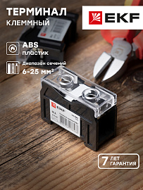 Клеммный терминал БЗД-1 до 25 мм2 90A (bzd-25001) EKF  PROxima