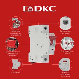 Контактор модульный YON max типа MCE, 2P, 40A, 240В, 2НО DKC MCE-40-20-A240 DKC