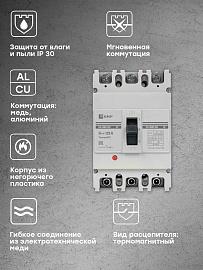 Выключатель автоматический ВА-99М 250/125А 3P 35кА трехполюсный IP30  mccb99-250-125m EKF