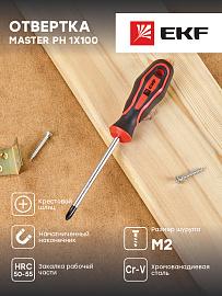 Отвертка Master PH1x100 мм EKF Basic