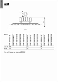 Светильник ДСП 3006 PRO 100Вт 6500К IP65 120гр алюминий LDSP0-3006-100-120-K23 IEK