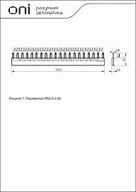 Перемычка для розетки ORS-S двадцатиполюсная черная ORS-S-J-20-BK ONI