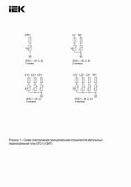 Разрядник ОПС1-D 3Р In=5kA Un=230B Im=10kA (MOP20-3-D) IEK