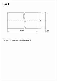 Лента бандажная (20 мм х 0,7 мм х 50 м. ЛМ-50 IEK UZA-L50