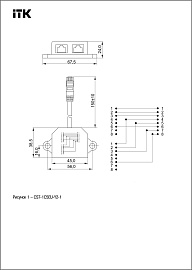 ITK Разветвитель (Y-адаптер) кат.5E 2xRJ45-1хRJ45