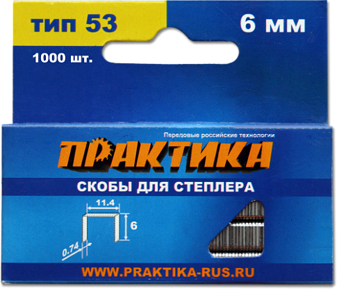Изображение товара Скобы для степлера, серия Мастер, 6 мм, Тип 53, толщина 0,74 мм, ширина 11,4 мм, (1000 шт) ПРАКТИКА 037-282