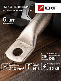 Наконечник медный луженый ТМЛ DIN 240-16 tml-din-240-16 EKF PROxima