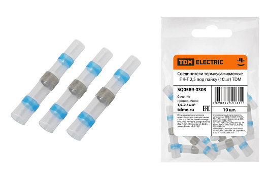Изображение товара Соединители термоусаживаемые ПК-Т 2,5 под пайку 10 шт для соединения проводов