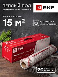 Теплый пол (мат нагревательный) двухжильный "Уют" 15 кв.м. 2250 Вт Proxima nm2-2250-15 EKF