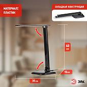 Светильник светодиодный настольный 10Вт LED черный ( NLED-462-10W-BK ) Б0031613 ЭРА