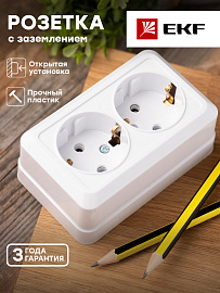 Розетка двухместная Рим 16А с заземлением белый ENR16-128-10 EKF Proxima