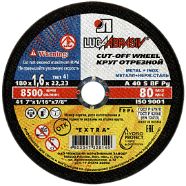 Круг (диск) отрезной по металлу+нерж. 180 х1,6 х 22 мм (упак. 25шт.) Луга-абразив