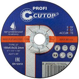 Круг зачистной по металлу 150 х 6 х 22 мм CUTOP PROFI 39999т