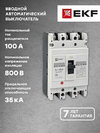 Выключатель автоматический 100А 3П трехполюсный ВА-99М 100/100А 3P 35кА тип AC IP30  mccb99-100-100m EKF