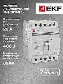 Выключатель автоматический ВА-99 160/20А 3P 35кА mccb99-160-20 EKF PROxima