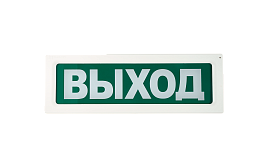 Оповещатель ОПОП 1-R3 ВЫХОД фон зеленый  Rbz-337637   Рубеж