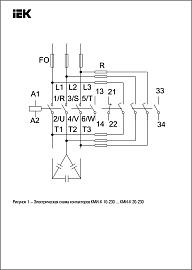 Контактор для конденсаторов КМИ-К 20 кВАр KKMK-20-230-01 IEK