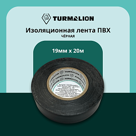 Изолента ПВХ черная 19мм 20м ELO102070200001 Turmalion