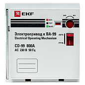 Электропривод CD-99- 800A к ВА-99 (mccb99-a-79) EKF
