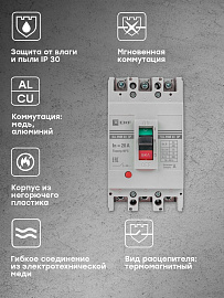 Выключатель автоматический ВА-99М 63/20А 3P 25кА трехполюсный mccb99-63-20m EKF