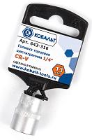 Головка торцевая 1/4", 13 мм, Cr-V КОБАЛЬТ 643-316