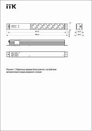 ITK PDU с автоматическим вводом резерва 6 розеток Schuko 1U без шнура 2 входа C14