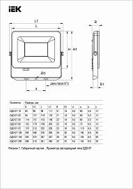 Прожектор светодиодный  20Вт СДО07-20 6500К 1600Лм IP65 серый LPDO701-20-K03 IEK