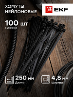 Стяжка кабельная (хомут)  250х4,8 (уп./100шт) черная нейлон (plc-cb-4.8x250) EKF/ 10 уп/