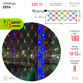 Гирлянда Сеть 1,8х1,5м 180Led мульти свет контроллер 8 режимов прозрачный провод 3м IP20 Б0041901 ЭРА