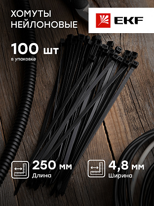 Изображение товара Стяжка кабельная 250х4,8 черная EKF нейлон с самофиксирующимся механизмом
