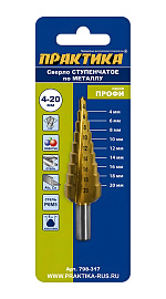 Сверло по металлу ступенчатое 4-12 мм шаг 1 мм TIN ПРОФИ ПРАКТИКА 798-331