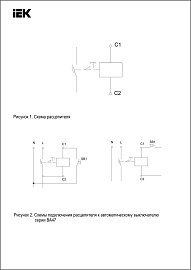 Расцепитель независимый РН 47 ~ 220В на DIN-рейку к ВА 47-29, 47-100 новая серия (MVA01D-RN) IEK