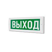 Оповещатель охранно-пожарный световой (табло) ВЫХОД / EXIT М-24 (Молния-24)