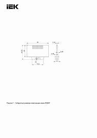 Перегородка вывода разделительная изоляционная ARMAT для МО  AR-AUX-SIP IEK