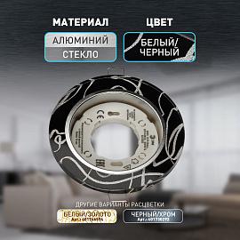 Светильник 13Вт GX53 220В белый/чёрный Б0019575 ЭРА