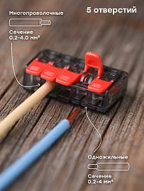 Строительно-монтажная клемма СМК 221-415 5 отверстий 0.2-4.0 мм2 (plc-smk-221-415) EKF PROxima