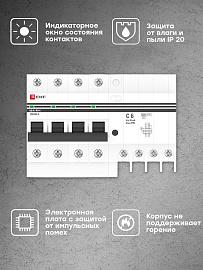 Выключатель автоматический дифференциального ток АД-4 6А 4П четырехполюсный характеристика C 6kA 30мА тип AC электронный защита 270В  PROxima DA4-6-06-30-pro EKF