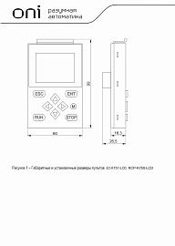 Пульт управления LCD К751 ONI EC-K751-LCD