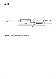 Светильник переносной -1Р плоская вилка 2Р/5метров 2х0,75