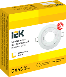 Светильник встраиваемый 230В GX53 IP20 LUVB0-GX53-1-K01 IEK