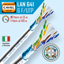 Витая пара экранированная F/UTP кат.6 4x2x0,57 (23 AWG) PVC Серая одножильная внутренняя LAN641 NE CAVEL (12м)