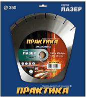 Диск алмазный отрезной сегментный Лазер 350 х 25,4 (гранит) ПРАКТИКА 030-016
