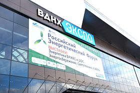 Российский Энергетический Форум