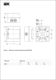 Бокс пластиковый КМПн- 5 IP55 навесной KREPTA 5, 180х162х108 MKP72-N3-05-55, IEK